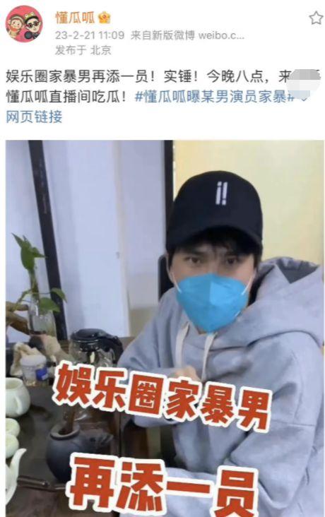 娱乐吃瓜君男网红,揭秘男网红背后的故事  第1张
